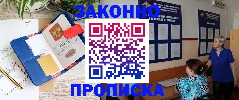 временная регистрация недорого в Костромской области