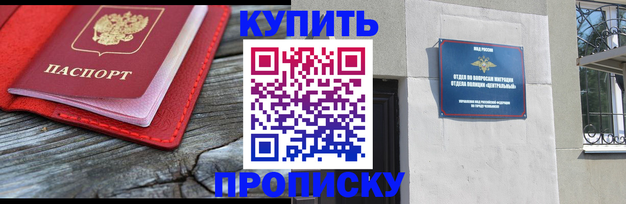 прописка паспорт в Костромской области