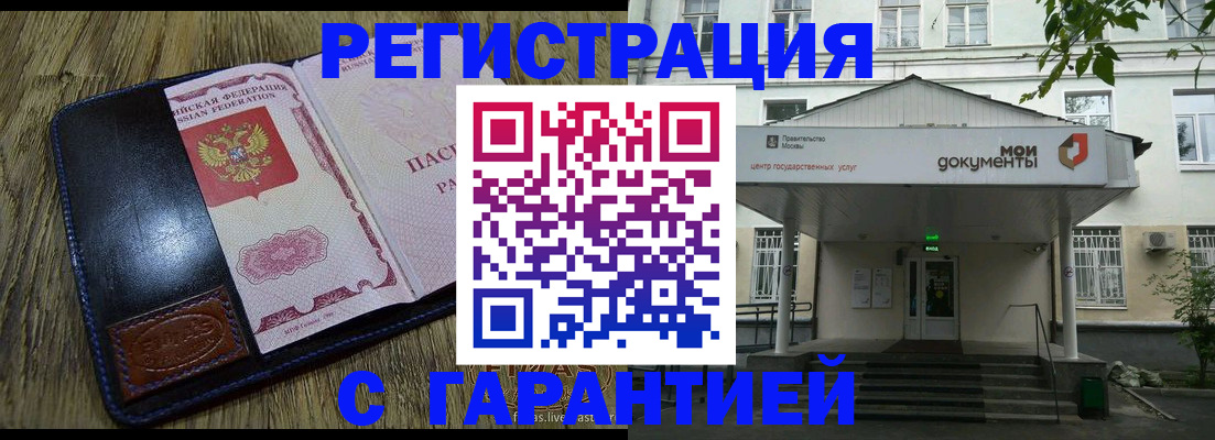 временная регистрация для всех в Костромской области