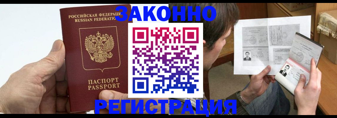 прописка от собственника в Костромской области