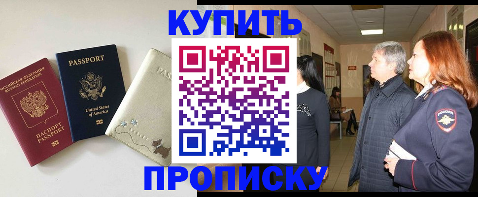 где прописаться в Костромской области
