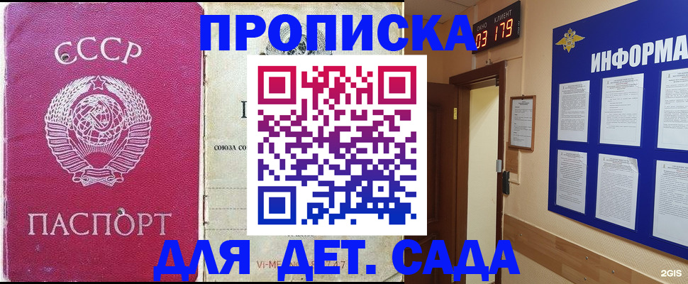 прописка ребенка в Костромской области